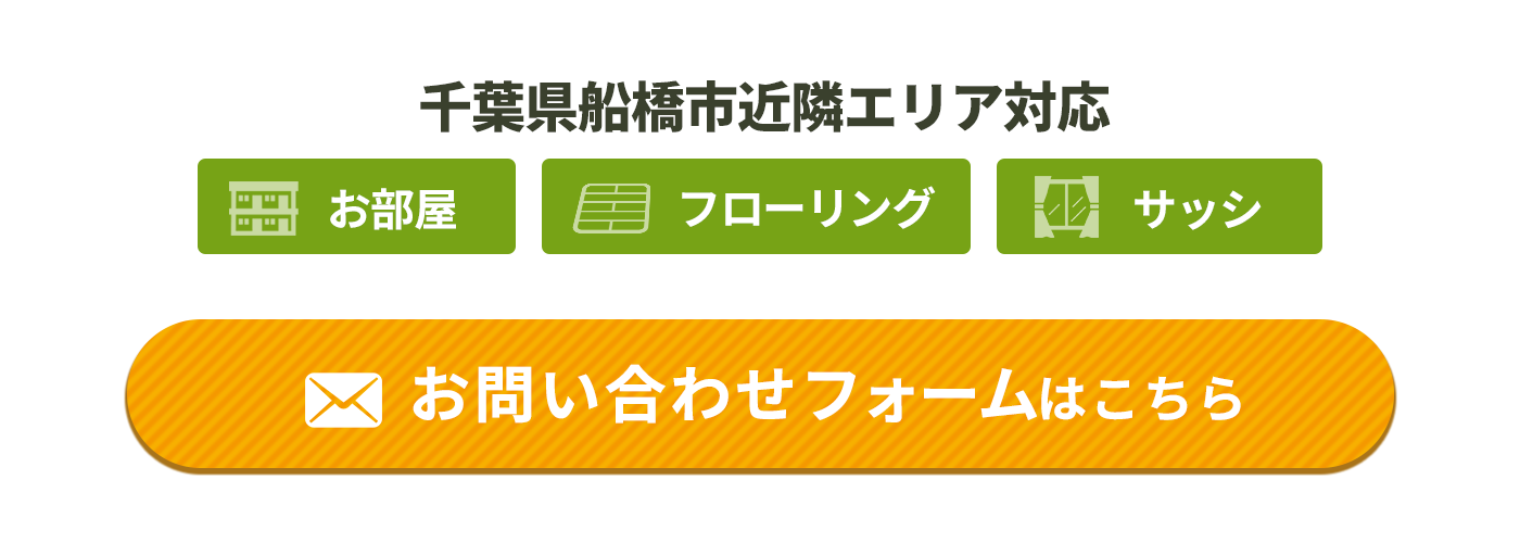 住宅の傷や凹み｜千葉県船橋市近隣対応｜エコリペア ヤマサキ